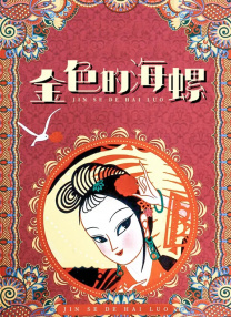 国产欧美日韩视频免费61794